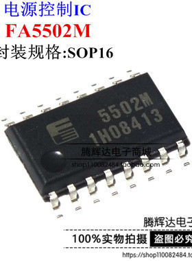 全新进口原装 FA5502M 5502M SOP16 功率因率校准控制芯片