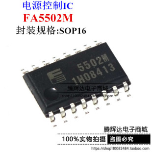 全新进口原装 FA5502M 5502M SOP16 功率因率校准控制芯片