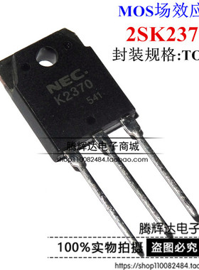 场效应管 K2370 2SK2370 NEC TO-3P 20A500V N沟道功率MOSFET管