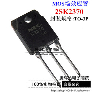 场效应管 K2370 2SK2370 NEC TO-3P 20A500V N沟道功率MOSFET管