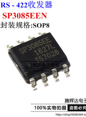 SP3085EEN-L/TR SP3085EEN-L SOP-8 贴片 收发器 SP3085原装正品