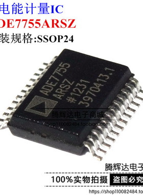 ADE7755ARSZ ADE7755 贴片SSOP24 电能计量IC芯片 全新原装正品