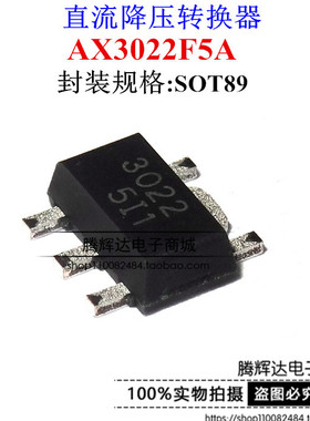 原装AX3022 AX3022F5A  SOT89 AXELITE 降压芯片直流降压转换