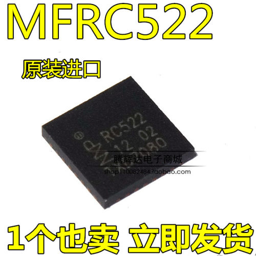 全新原装 MFRC522 RC522 QFN-32读写芯片 RFID射频 MFRC52202HN1