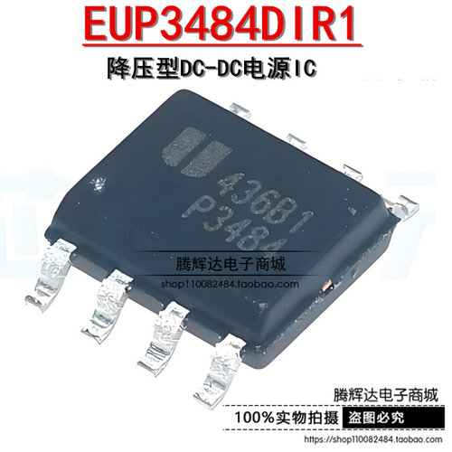 原装正品 EUP3484DIR1 丝印P3484 封装SOP-8 降压型DC-DC电源IC
