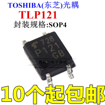 光电耦合器贴片光耦TLP121 P121 SOP4全新原装进口现货