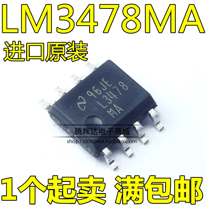 全新原装正品 LM3478MAX SOP-8 丝印 L3478MA DC DC 切换控制器
