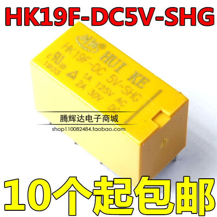 特价HUI KE汇科信号继电器HK19F-DC5V-SHG 8脚1A 125VAC 2A 30VDC