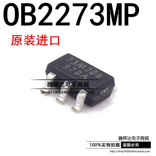 全新原装 OB2273 OB2273MP 液晶电源管理芯片IC集成块 贴片6脚