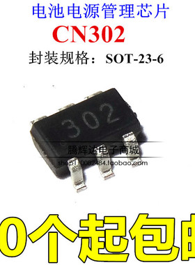 CN302 可调整迟滞的低功耗电池电压检测芯片 全新原装贴片SOT23-6