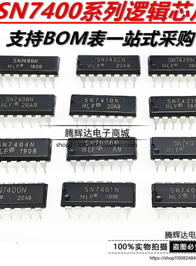 SN7400N系列 SN7401/7402/7404/7407/7408/7410/7420/7421/7448