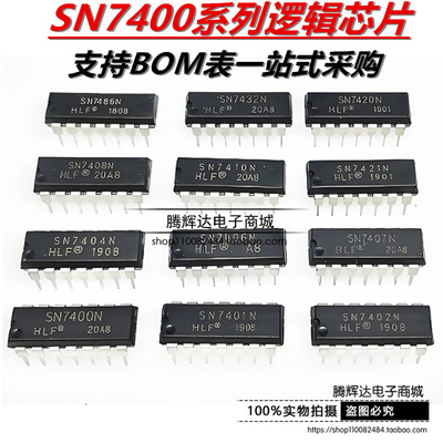 SN7400N系列 SN7401/7402/7404/7407/7408/7410/7420/7421/7448