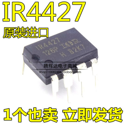 全新原装 IR4427 通用 S4427 电源驱动芯片 IR4427PBF 直插 进口