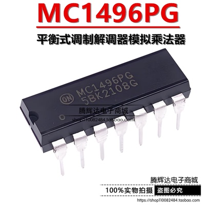 全新原装 MC1496 MC1496P MC1496PG 模拟乘法器 直插DIP-14