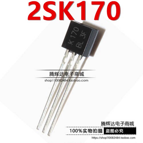 全新台产 2SK170-BL 2SK170-GR 2SK170 K170 TO-92 直插三极管