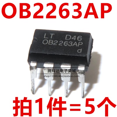 全新 OB2263 OB2263AP 电源管理芯片IC集成块 直插DIP-8 可直拍