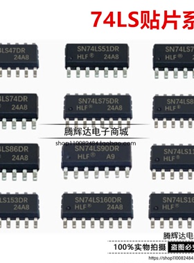 SN74LS47/48/51/73/74/75/85/86/90/112/153/160/161/162/163DR