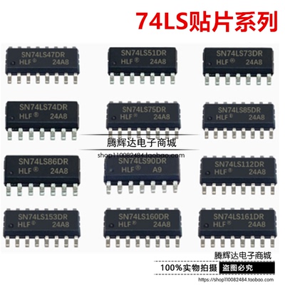 SN74LS47/48/51/73/74/75/85/86/90/112/153/160/161/162/163DR