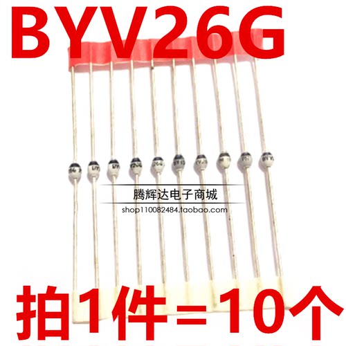 BYV26G SOD-57 1A 1400V 全新原装进口 超快速玻璃钝化二极管
