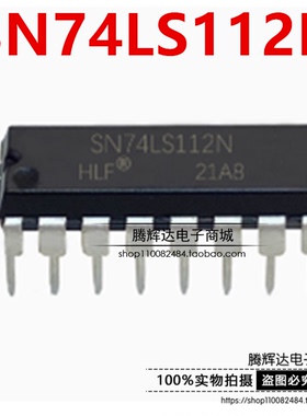 HLF SN74LS112N DIP 电子元器件 集成电路 质量保障