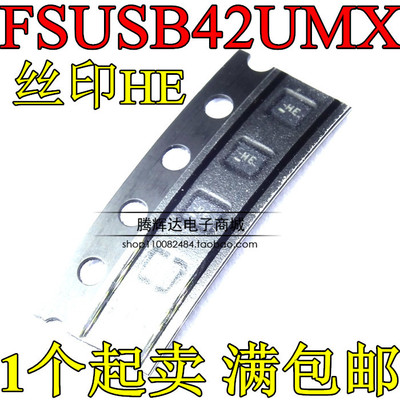 原装正品 FSUSB42UMX 丝印 HE UMLP-10 USB接口芯片 现货直拍