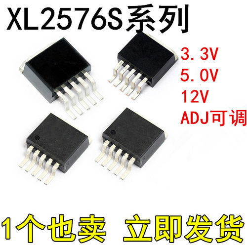 全新原装 XL2576S-3.3E1 5.0E1 12E1 ADJE1 TO-263 降压型DC-DC