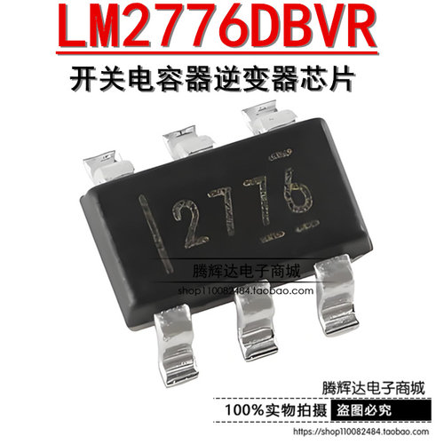 原装正品 贴片 LM2776DBVR SOT-23-6 开关电容器逆变器IC芯片