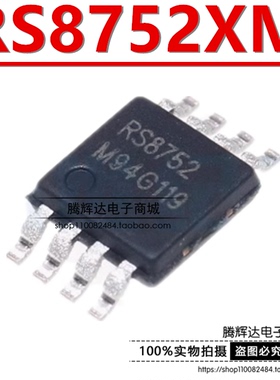 原装正品 RS8752XM 丝印 RS8752 封装MSOP-8 运算放大器芯片