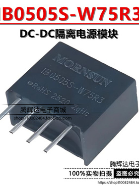 原装正品 IB0505S-W75R3 5V转5V/150mA DC-DC隔离电源模块