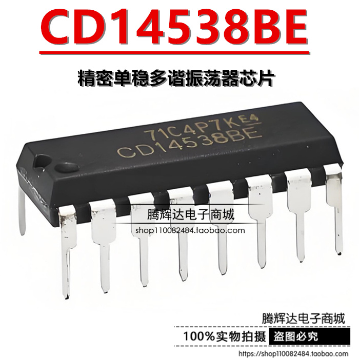 全新CD14538BE CD14538 直插DIP-16 逻辑多频振荡器芯片