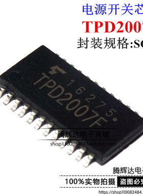 全新进口原装 TPD2007F 贴片 SOP24 电源开关 驱动器芯片IC