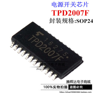 全新进口原装 TPD2007F 贴片 SOP24 电源开关 驱动器芯片IC