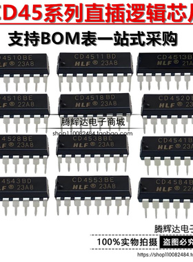 CD4510BE/4511/4513/4516/4518/4528/4538/4543/4553/4541/4584BE