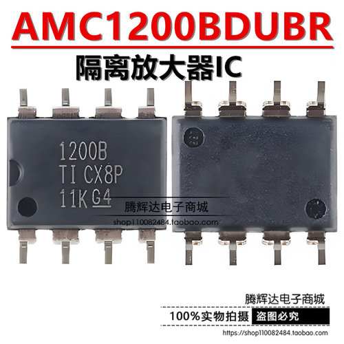 原装正品 贴片1200B AMC1200BDUBR SOP-8 隔离放大器IC芯片