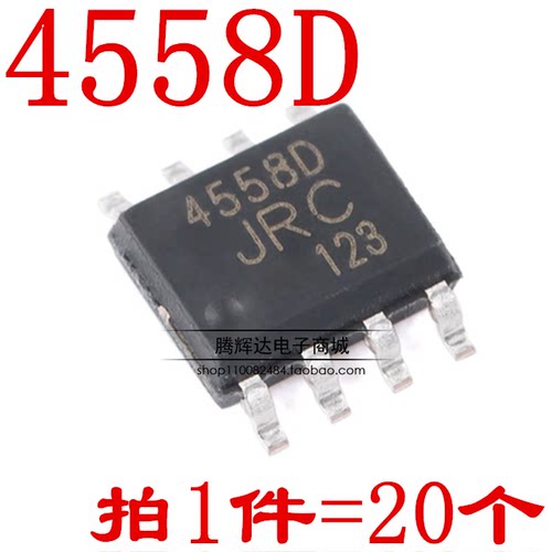 全新 NJM4558D JRC4558D 4558D SOP8 双路运算放大器芯片