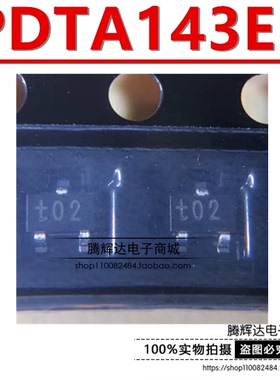 原装 PDTA143EU SOT323 丝印t01 t02三极管 PDTC143EU 50V 0.1A