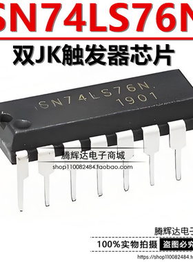 全新直插 74LS76 HD74LS76AP SN74LS76N DIP-16 双JK触发器