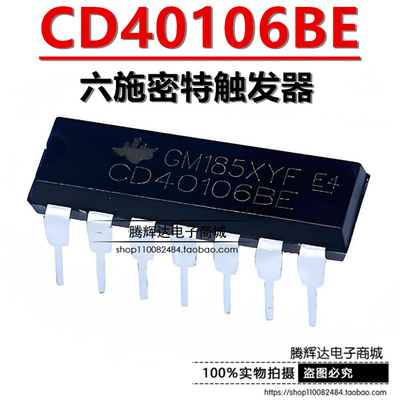 全新 CD40106 CD40106BE DIP 六施密特触发器芯片 直插DIP-14