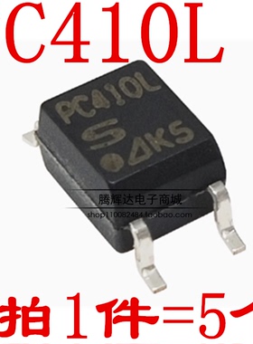 全新 PC410L PC410L0NIP0F 光耦 贴片SOP-5 可直拍