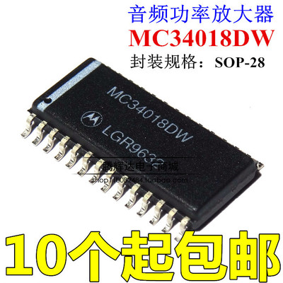 全新原装 MC34018DW SOP28宽体 语音切换扬声器电路 音频芯片