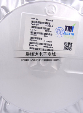 全新原装 STI3508 丝印S35B**DC-DC同步升压芯片贴片SOT23-6