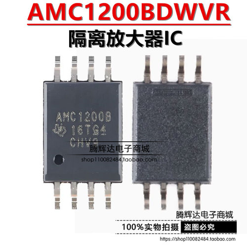 原装正品 贴片AMC1200B AMC1200BDWVR SOIC-8 隔离放大器IC芯片