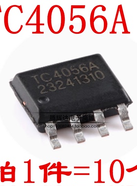 全新原装 TC4056A TP4056E 4056E 贴片SOP-8 1A锂电池充电器芯片