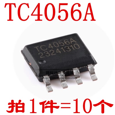 全新原装 TC4056A TP4056E 4056E 贴片SOP-8 1A锂电池充电器芯片