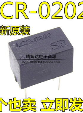 LCR0202 LCR-0202 光耦合器 DIP-4音响功放保护 线性光耦全新原装