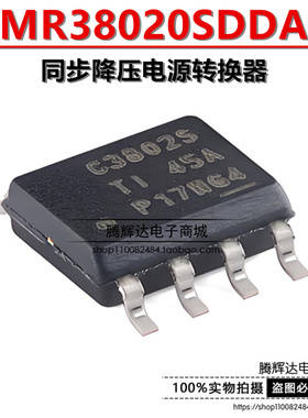 原装正品 LMR38020SDDAR 丝印C3802S 贴片SOP-8 电源芯片