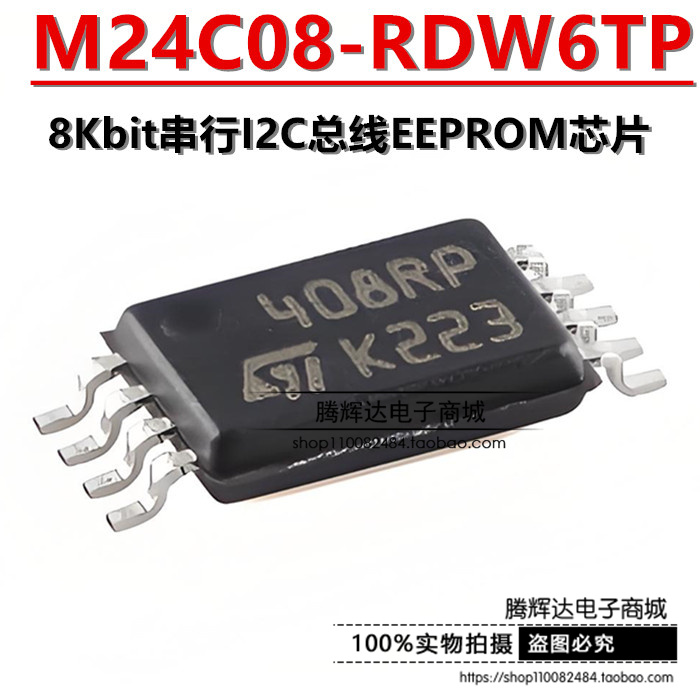 408RT 408RP M24C08-RDW6TP TSSOP-8 8Kbit串行I2C总线EEPROM芯片