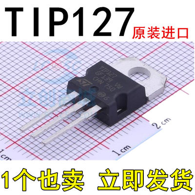 TIP127 5A60-100V 65W 全新进口原装 场效应管 CHN产地 TO-220