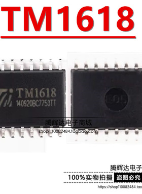 原装正品 贴片 TM1618 SOP-18 发光二极管显示器驱动控制电路芯片