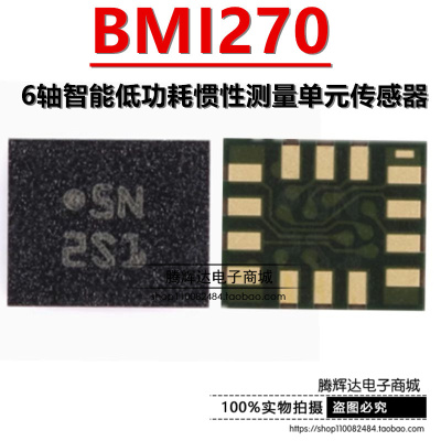 原装正品 BMI270 LGA-14 6轴智能低功耗惯性测量单元传感器